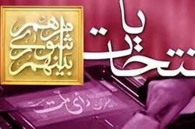 نتایج انتخابات شورای شهر میامی اعلام شد