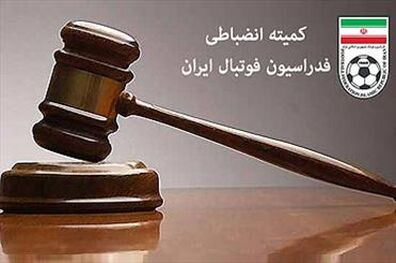 آرای کمیته انضباطی در خصوص تیم‌ های لیگ برتر/ محرومیت تماشاگران خونه به خونه تا اطلاع ثانوی