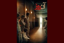 مستند کوتاه «آن روز» پس از طی مراحل فنی آماده نمایش شد