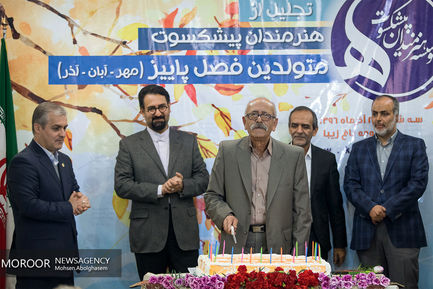 جشن تولد هنرمندان پیشکسوت متولد فصل پاییز