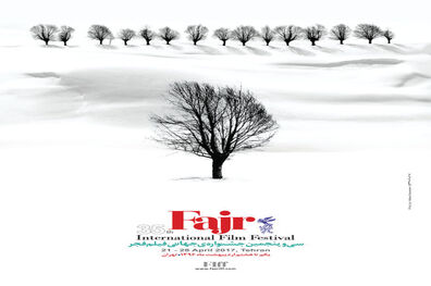 تعداد سینماهای جشنواره جهانی فیلم فجر افزایش یافت