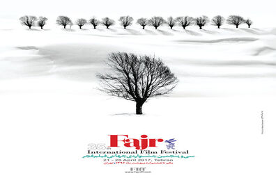تعداد سینماهای جشنواره جهانی فیلم فجر افزایش یافت