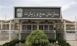 فراخوان ثبت‌نام اولیه از واجدین شرایط تشرف به حج تمتع سال 1396+اطلاعات تکمیلی