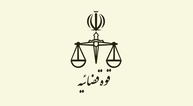 معاون راهبردی قوه قضاییه با حکم آیت الله رییسی منصوب شد