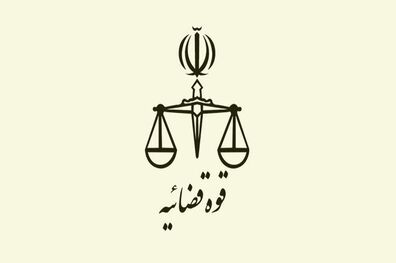 قضات سراسر کشور به سامانه ملی قوانین و مقررات متصل شدند