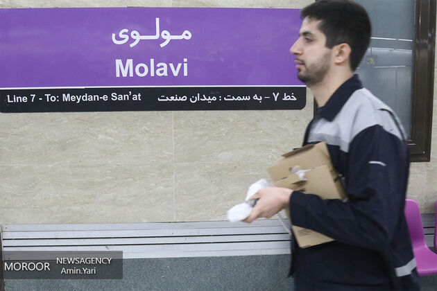 توسعه شمالی خط ۷ متروی تهران در روز سه شنبه