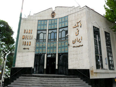 برقراری 51 هزار پیام سوئیفتی توسط بانک ملی ایران