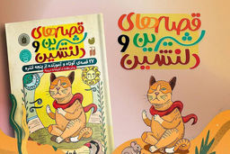 برندگان چهارمین مسابقه کتابخوانی پویا اعلام شدند