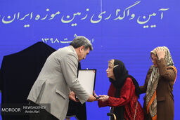 واگذاری سند زمین موزه ایران درودی