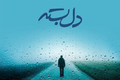 مدال برنز برای ارکستر تک نفره از ایران
