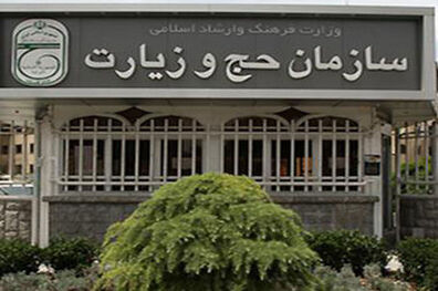 زائران اربعین خود را بیمه کنند