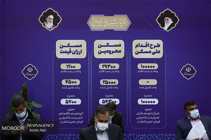 آغاز ساخت ۱۲۰ هزار واحد مسکن برکت