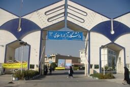 جذب 3 هزار عضو هیات علمی در دانشگاه آزاد/ احتمال تمدید ثبت نام