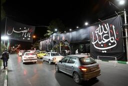 محدودیت و ممنوعیت‌های تردد در تاسوعا و عاشورای حسینی