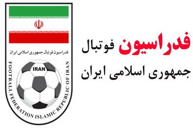 تشکیل کمیته وضعیت بازیکنان فدراسیون فوتبال برای جلوگیری از محرومیت‌های بعدی باشگاه‌ها