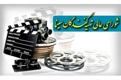 شورایعالی تهیه کنندگان به ریاست سازمان صدا و سیما نامه نوشت