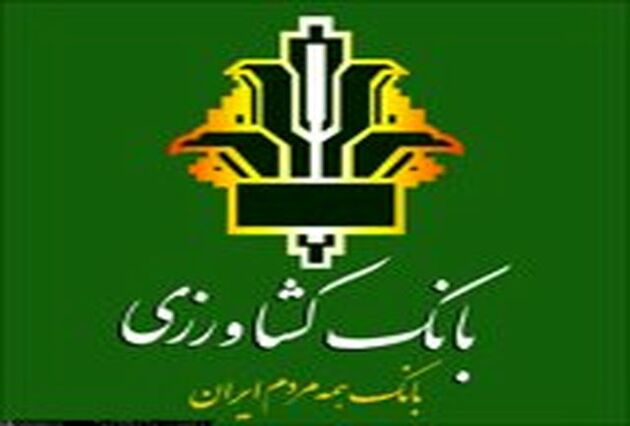 راه اندازی واحد سورتینگ میوه با مشارکت بانک کشاورزی استان آذربایجان غربی