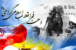 برنامه شبکه های سیما در ایام دهه فجر معرفی شدند 