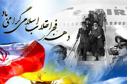 برنامه شبکه های سیما در ایام دهه فجر معرفی شدند 