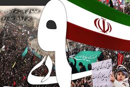 برگزاری مراسم بزرگداشت یوم الله حماسه نهم دی با حضور سردار سلامی