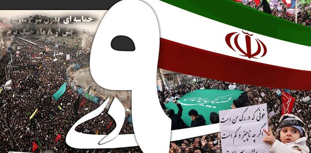 برگزاری سالگرد حماسه 9 دی در میدان امام حسین (ع)
