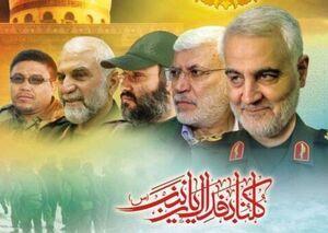 برگزاری کنگره بین‌ المللی شهدای مدافع حرم و امنیت روز 25 بهمن ماه