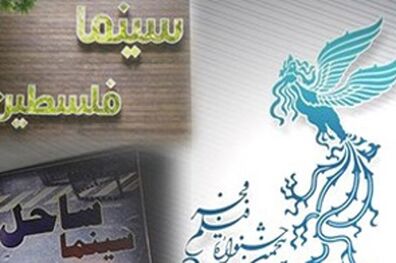 آغاز پیش فروش فیلم‌های بخش استانی جشنواره فیلم فجر 8 بهمن ماه