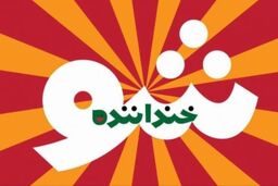 امیرمهدی ژوله به خنداننده‌ شو بازگشت