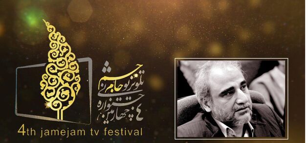 ناصر کریمان دبیر اجرایی اختتامیه جشنواره تلویزیونی جام جم شد