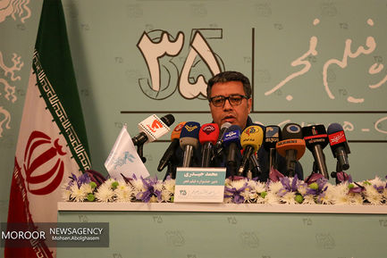 نشست خبری سی و پنجمین جشنواره فیلم فجر