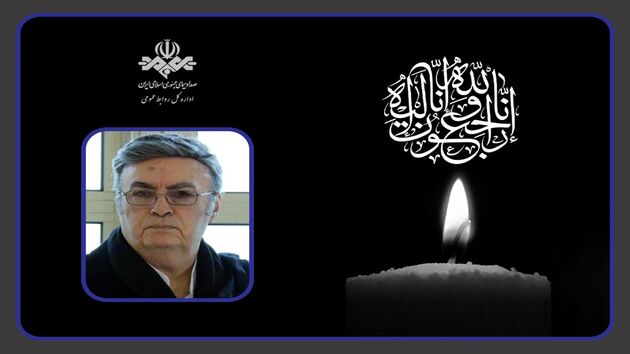 رئیس سازمان صداوسیما درگذشت استاد ناصر طهماسب را تسلیت گفت