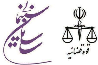 اطلاعیه سازمان سینمایی درباره پخش تیزرهای سینمایی از شبکه جم