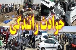 تصادف مرگبار چند خودروی سواری در محور زاهدان