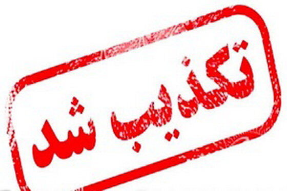 تکذیب تغییرات و جابه‌جایی‌ها در دفتر رییس جمهور