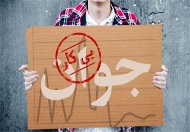 افزایش دقیقه‌ای بیکاری در کشور/اضافه شدن ساعتی ۳۰۰ بیکار ناامید کننده نیست؟