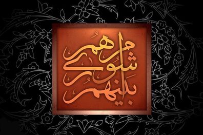 جلسه آموزشی منتخبان پنجمین دوره شوراهای شهرهای شمال استان اصفهان در کاشان برگزار شد