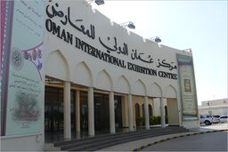 حضور کنسرسیوم‌های صادراتی یزد در نمایشگاه عمان