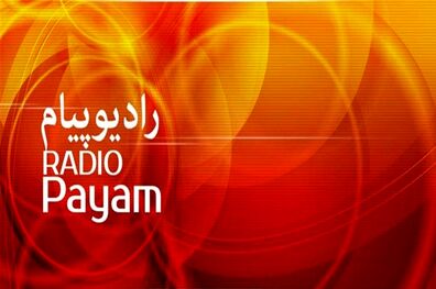 ویژه برنامه‌های رادیو پیام و رادیو آوا در ماه محرم و صفر