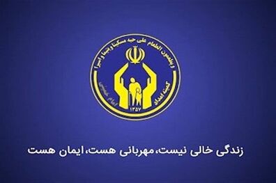 ثبت نام ۱۷۰ هزار حامی جدید طرح اکرام ایتام