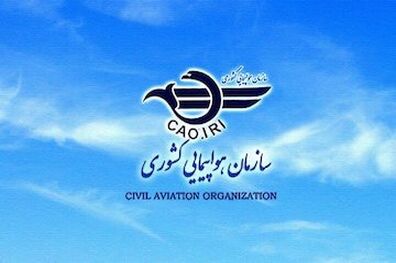 ابطال مجوز پروازهای العراقیه به دلیل تخلفات مربوط به ویزا