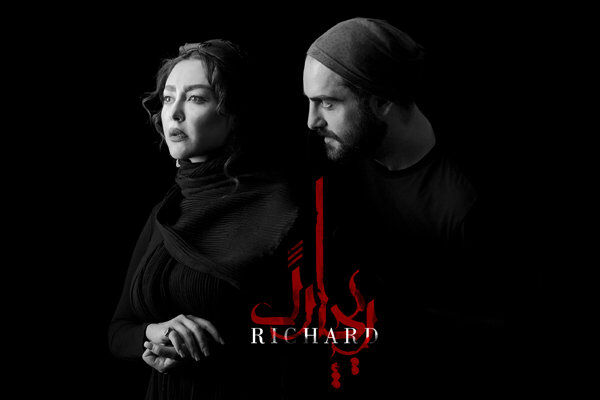 ‎شقایق فراهانی در نقش ملکه انگلستان