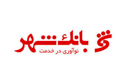 ورود 100 اتوبوس یورو4 به شبکه حمل و نقل عمومی اصفهان