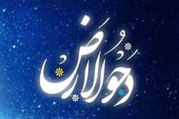 اعمال و فضایل شب و روز دحوالارض
