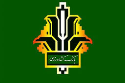 برگزاری مسابقه اینستاگرامی به مناسبت ۸۷ مین سالگرد تاسیس بانک کشاورزی