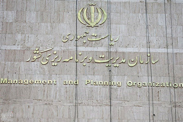 بازیابی هویت سازمان برنامه و بودجه نیازمند زمان است