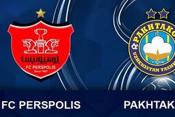 زمان بازی پرسپولیس و پاختاکور اعلام شد