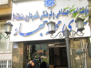 آشنایی هنرجویان سرای محله جهاد با اهداف و ماموریت های سامانه 1888