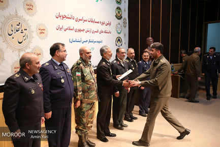 اختتامیه مسابقات علمی دانشجویان دانشگاه های افسری ارتش