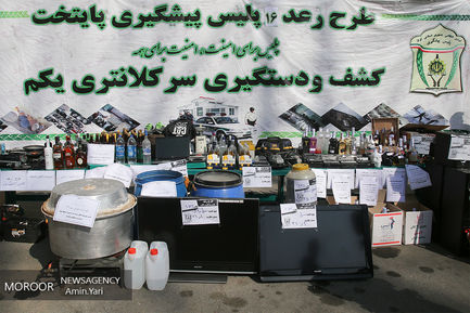 شانزدهمین مرحله از اجرای طرح رعد