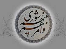 1266 داوطلب در شورای اسلامی شهرها و روستاهای گنبدکاووس با هم رقابت می کنند
